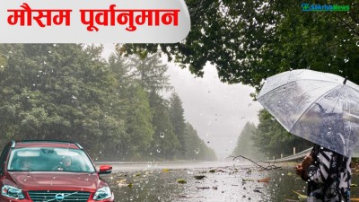  कोसी र गण्डकीमा भारी वर्षा, उपत्यकामा झरी 